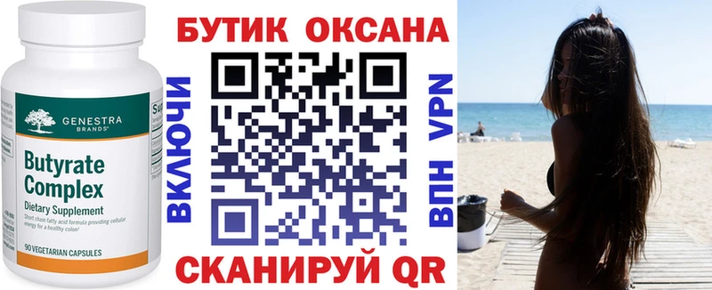 Купить где  Конаково  БУТИРАТ оксибутират 