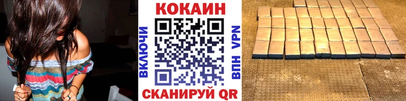 Купить  Конаково  КОКАИН Колумбийский 