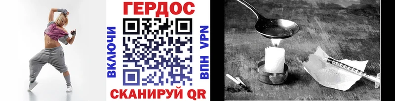 Купить где Конаково ГЕРОИН хмурый