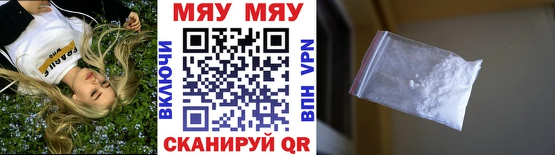 Купить где  Конаково  Меф мяу мяу 