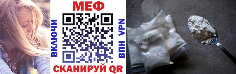 Меф  Конаково
