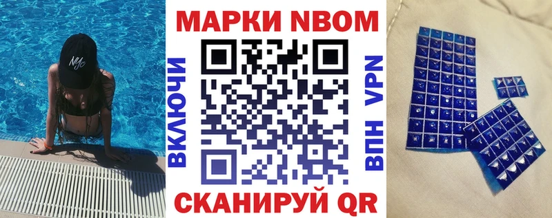 Купить где  Конаково  Марки N-bome 1,5мг 